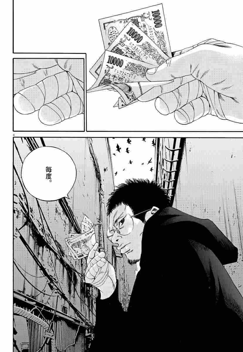 ウシジマくんの作者とかいうキチガイを描かせたら天下一の漫画家 アアアアニメ速報 ウシジマくんの作者とかいうキチガイを描かせたら天下一の漫画家 アアアアニメ速報
