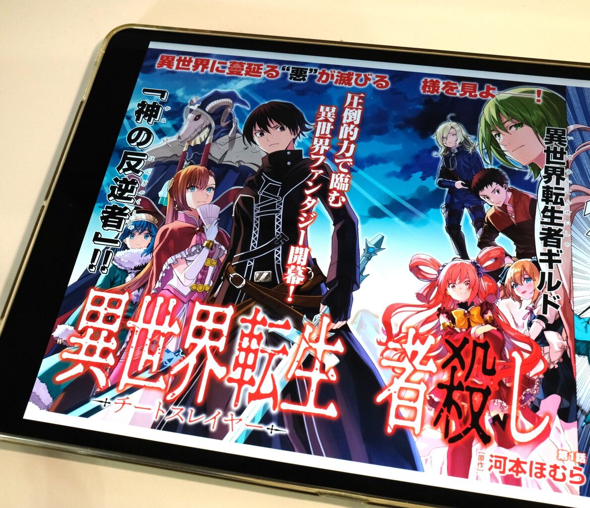 漫画 賭ケグルイ原作者 異世界転生者殺し 転スラ 作者から苦言 謝罪を受けました パロを行うにしてもやり過ぎないように アアアアニメ速報 漫画 賭ケグルイ原作者 異世界転生者殺し 転スラ 作者から苦言 謝罪を受けました パロを行うにしてもやり過ぎないように アアアアニメ速報