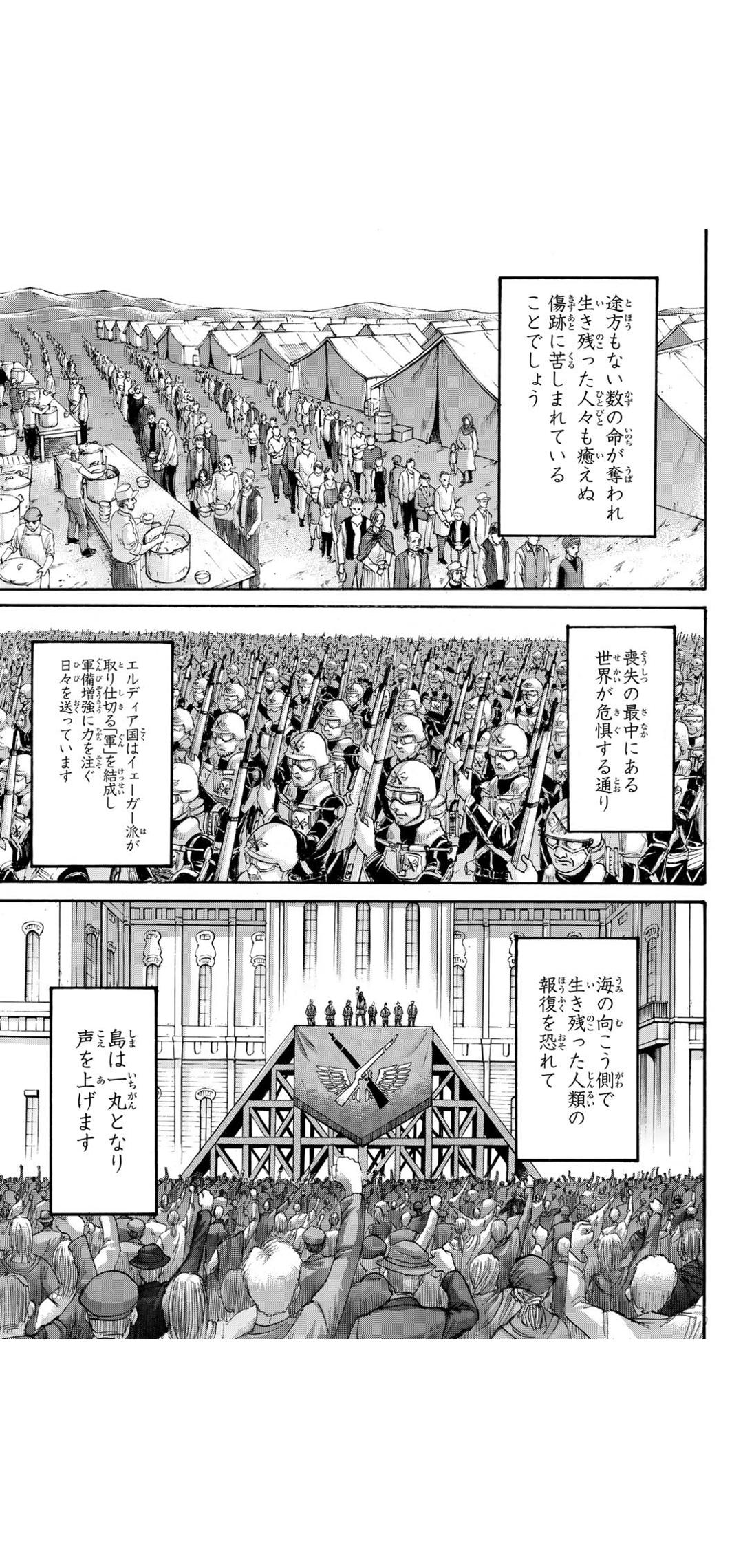 悲報 進撃の巨人のパラディ島 軍人が多すぎる アアアアニメ速報 悲報 進撃の巨人のパラディ島 軍人が多すぎる アアアアニメ速報