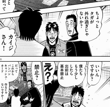 悲報 カイジ ループ物漫画になる アアアアニメ速報 悲報 カイジ ループ物漫画になる アアアアニメ速報