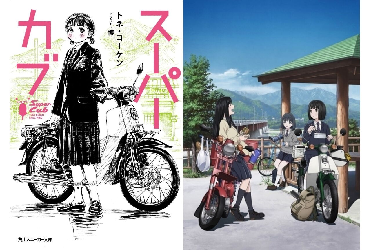 アニメ スーパーカブ 二人乗りに 違反 の指摘も 製作サイドが語った演出意図 アアアアニメ速報 アニメ スーパーカブ 二人乗りに 違反 の指摘も 製作サイドが語った演出意図 アアアアニメ速報