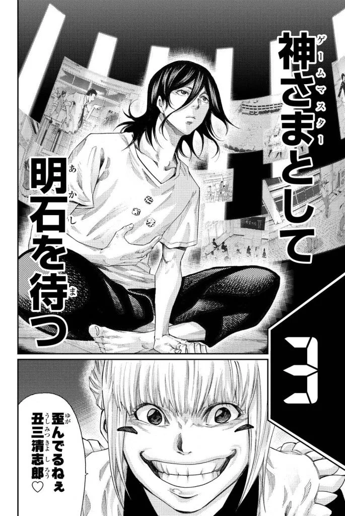デスゲーム系漫画 主人公をストーキングするヤンホモイケメンが必ず味方に1人います これ アアアアニメ速報