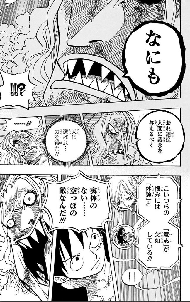 悲報 One Pieceの敵キャラさん 悲しい過去があったと判明 アアアアニメ速報 悲報 One Pieceの敵キャラさん 悲しい過去があったと判明 アアアアニメ速報