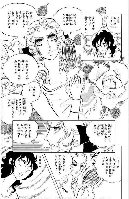 漫画 エースをねらえ お蝶夫人の名言4選 孤高のテニス女王が愛を受け入れるまで アアアアニメ速報 漫画 エースをねらえ お蝶夫人の名言4選 孤高のテニス女王が愛を受け入れるまで アアアアニメ速報