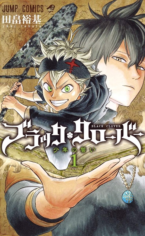 BlackClover