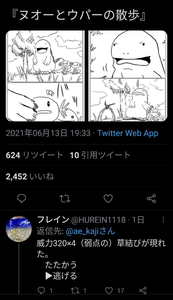 画像 ポケモンのヌオーの風刺画が秀逸だと話題に アアアアニメ速報 画像 ポケモンのヌオーの風刺画が秀逸だと話題に アアアアニメ速報