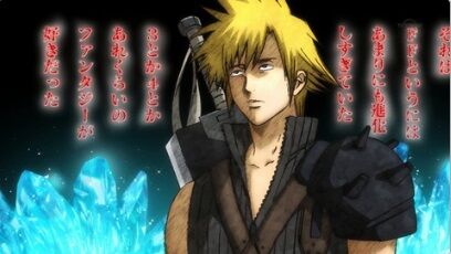 クラウドの名言 興味ないね しかない アアアアニメ速報 クラウドの名言 興味ないね しかない アアアアニメ速報