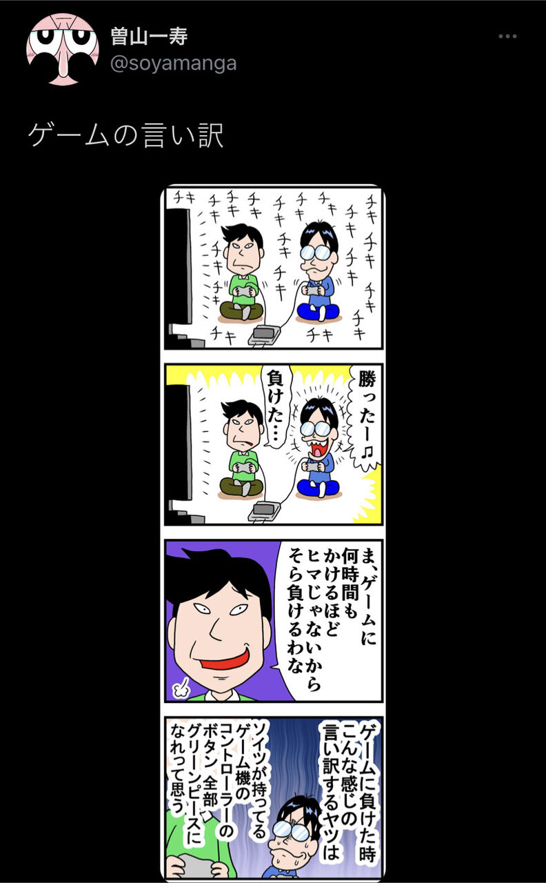 朗報 でんじゃらすじーさんの作者のツイッター 面白い アアアアニメ速報 朗報 でんじゃらすじーさんの作者のツイッター 面白い アアアアニメ速報