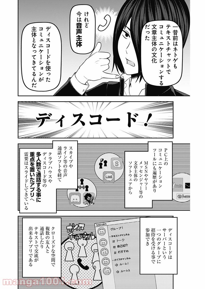 漫画のせいでdiscordに興味持ったんだが アアアアニメ速報
