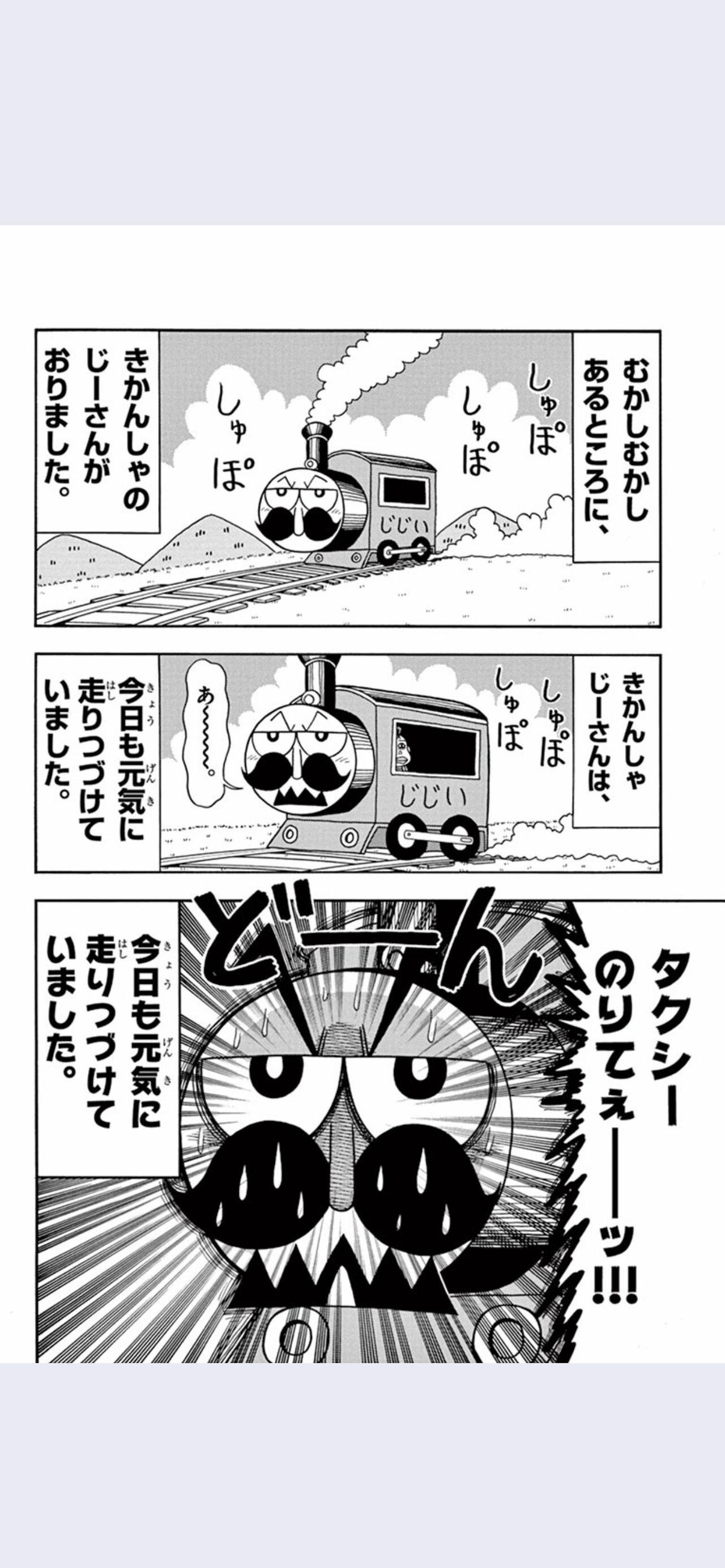 でんじゃらすじーさんの作者がまだ40代という事実www アアアアニメ速報 でんじゃらすじーさんの作者がまだ40代という事実www アアアアニメ速報