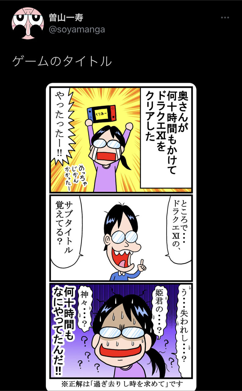 朗報 でんじゃらすじーさんの作者のツイッター 面白い アアアアニメ速報 朗報 でんじゃらすじーさんの作者のツイッター 面白い アアアアニメ速報