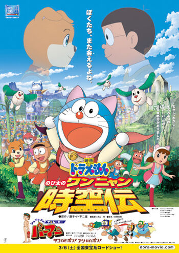 映画ドラえもん 好きな作品ランキング ワンニャン時空伝 を上回る1位は アアアアニメ速報 映画ドラえもん 好きな作品ランキング ワンニャン時空伝 を上回る1位は アアアアニメ速報