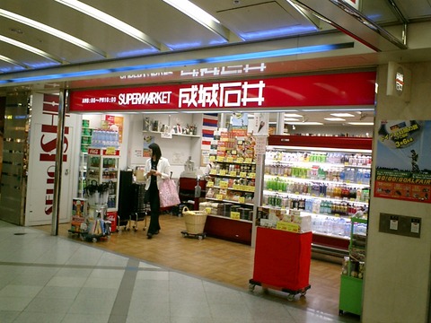 Seijyo-Ishii_Mart