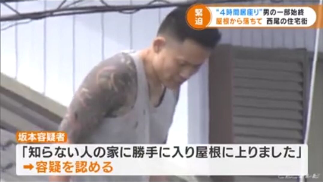 速報 坂本龍馬 逮捕 Potato アゲイン速