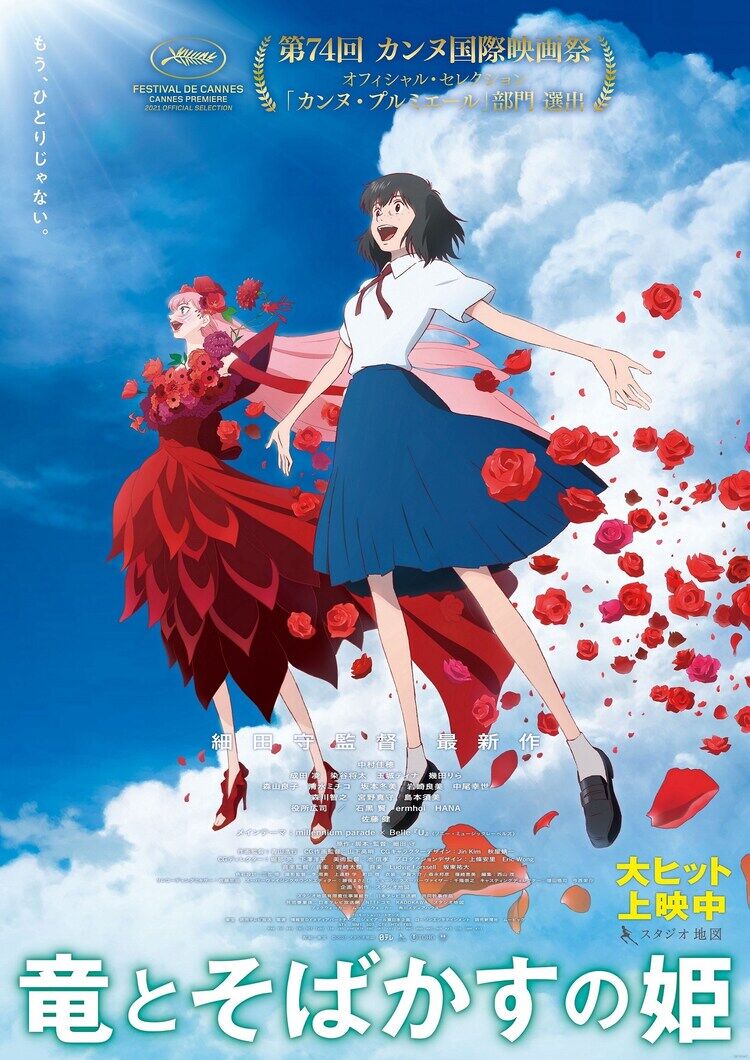 アニメ映画あるある ポスターでjkが空を飛びがち アアアアニメ速報 アニメ映画あるある ポスターでjkが空を飛びがち アアアアニメ速報