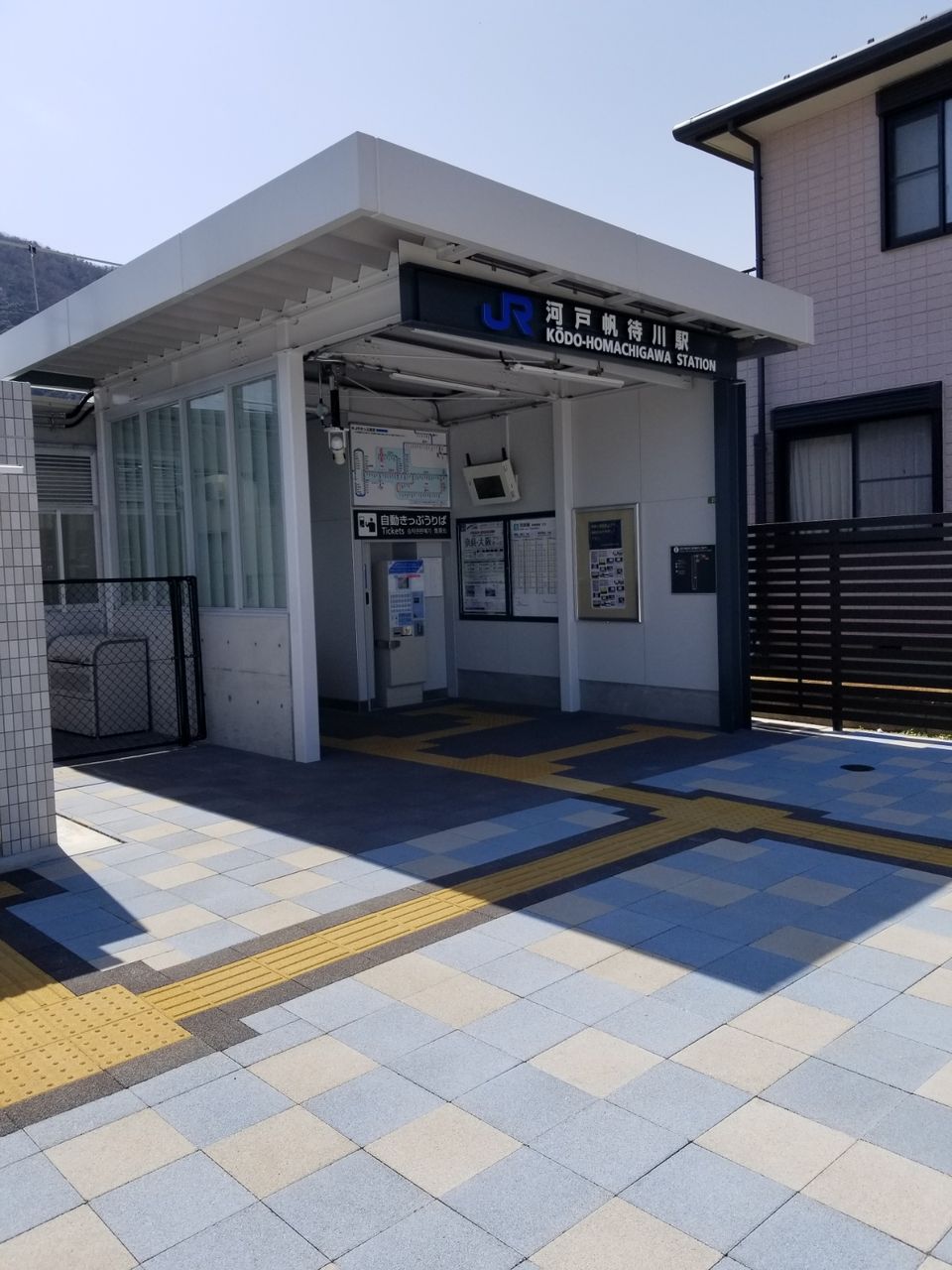 河戸帆待川駅 イカのblog 河戸帆待川駅 イカのblog