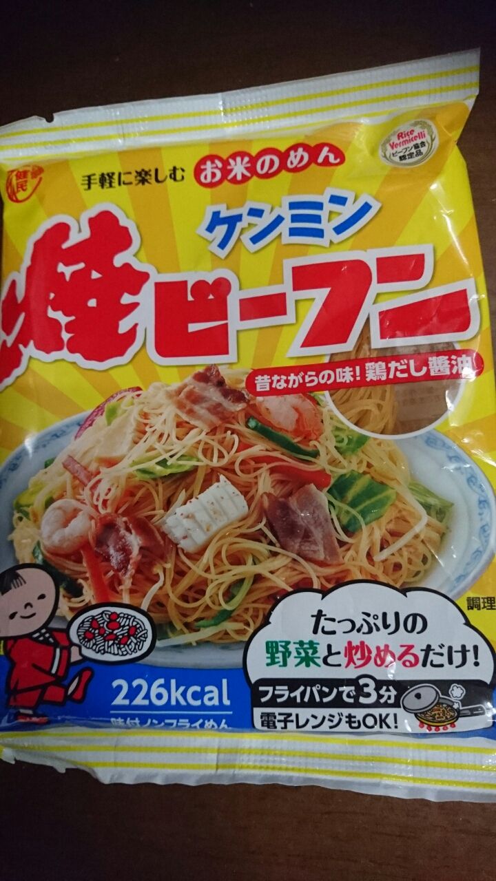 ケンミンの焼きビーフン イカのblog ケンミンの焼きビーフン イカのblog