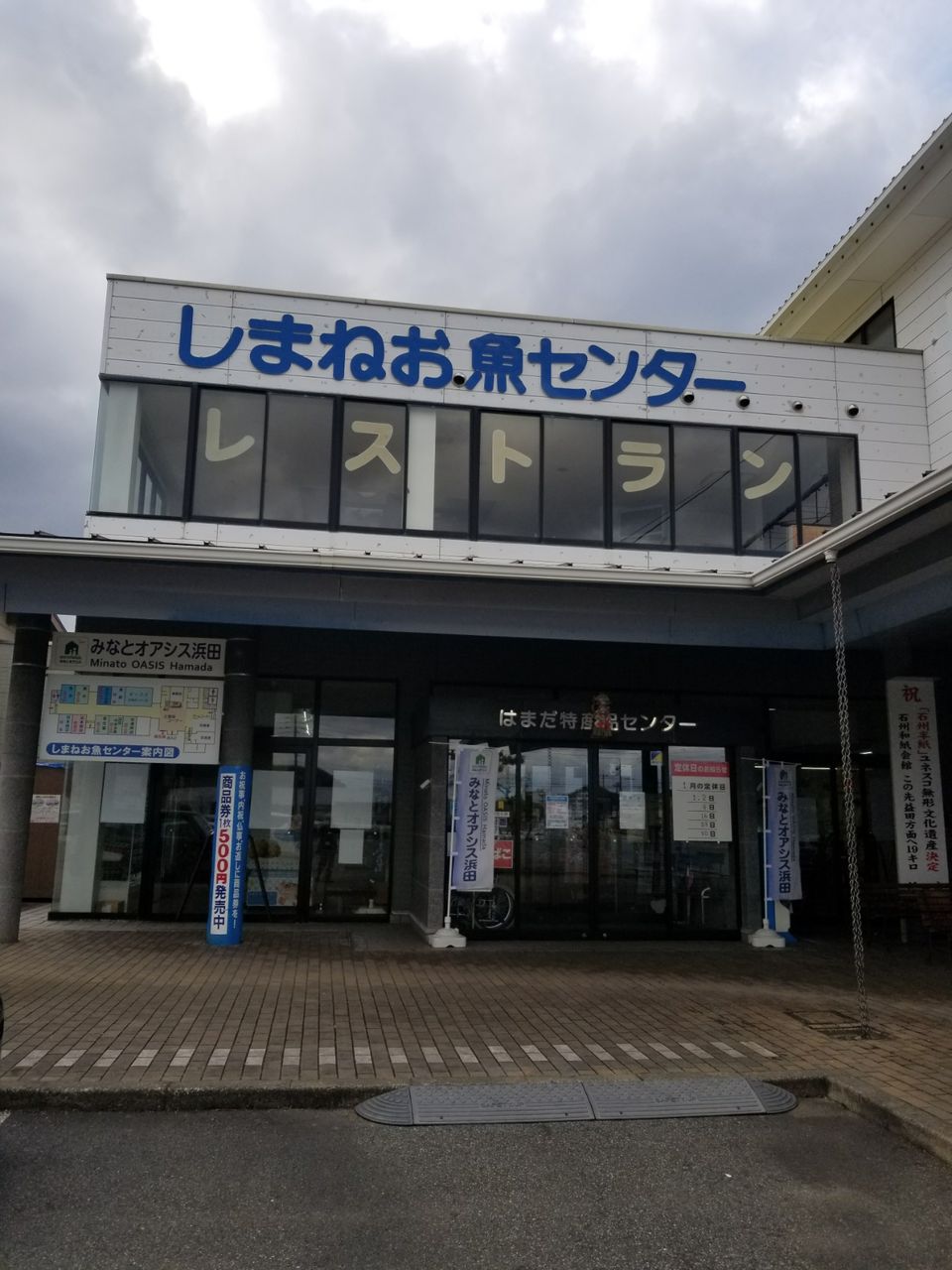 しまねお魚センター イカのblog しまねお魚センター イカのblog