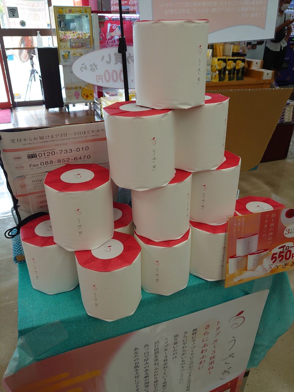 トイレットペーパーうさぎ イカのblog トイレットペーパーうさぎ イカのblog