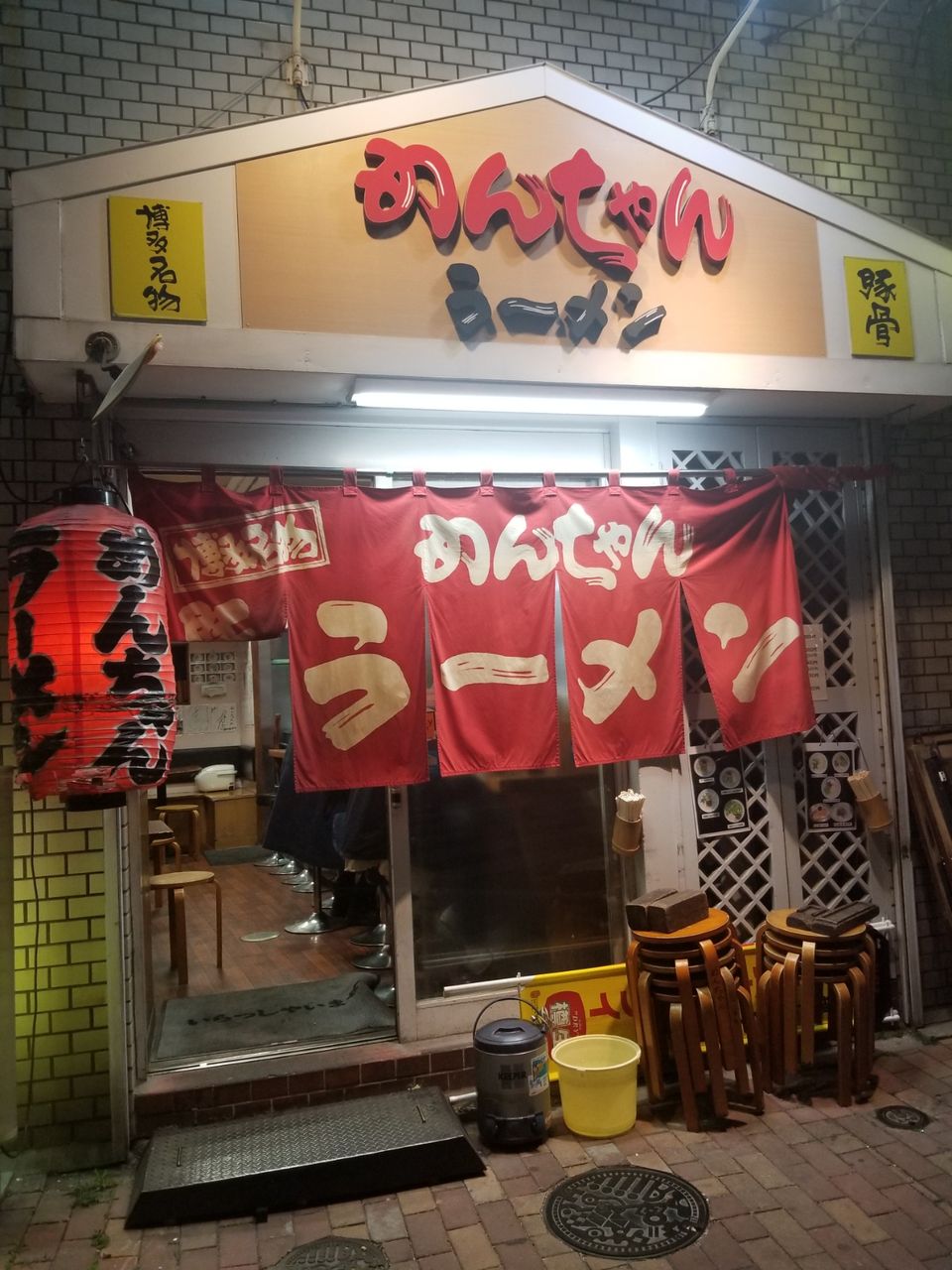 めんちゃんラーメン イカのblog