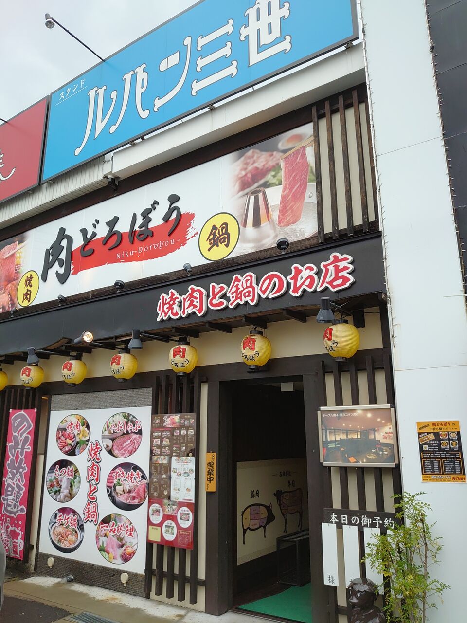 肉どろぼう イカのblog 肉どろぼう イカのblog