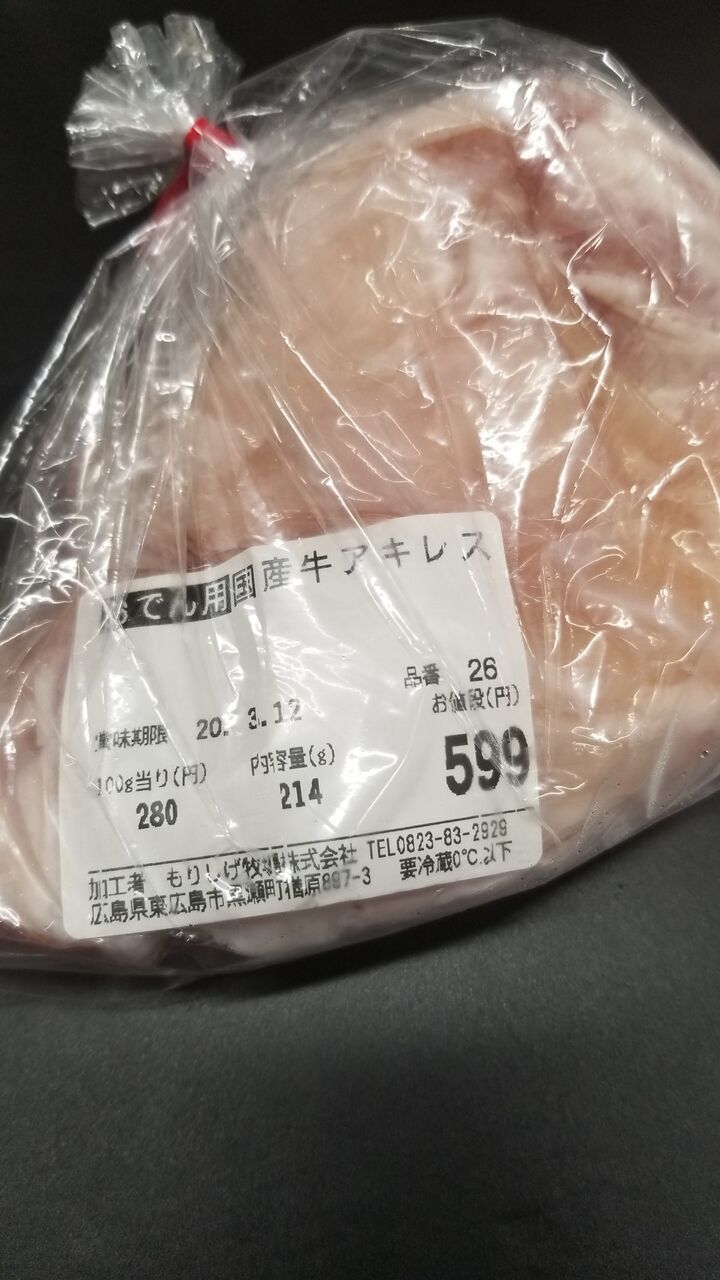牛アキレス イカのblog 牛アキレス イカのblog
