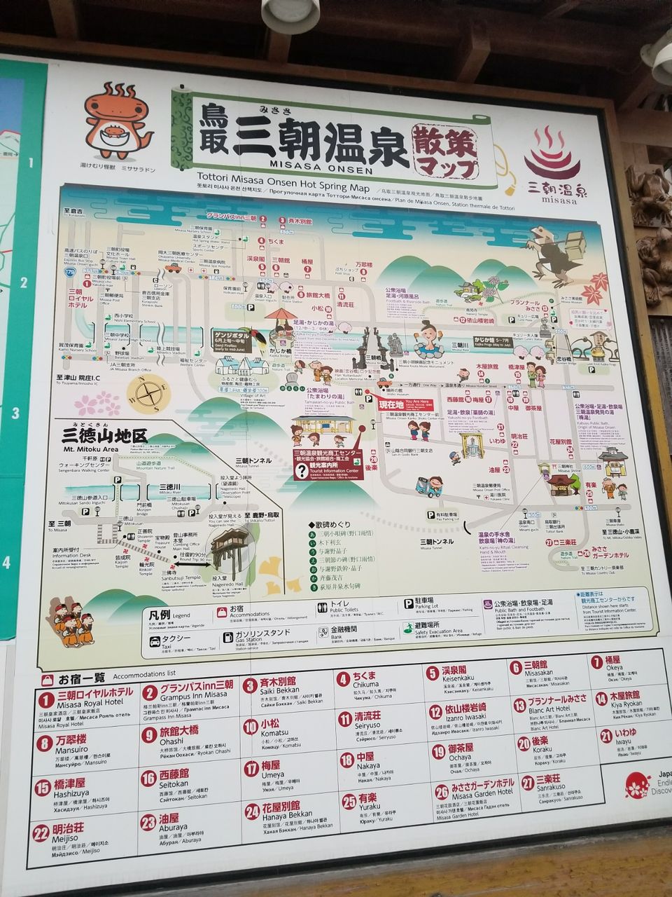 三朝温泉たまわりの湯 イカのblog 三朝温泉たまわりの湯 イカのblog