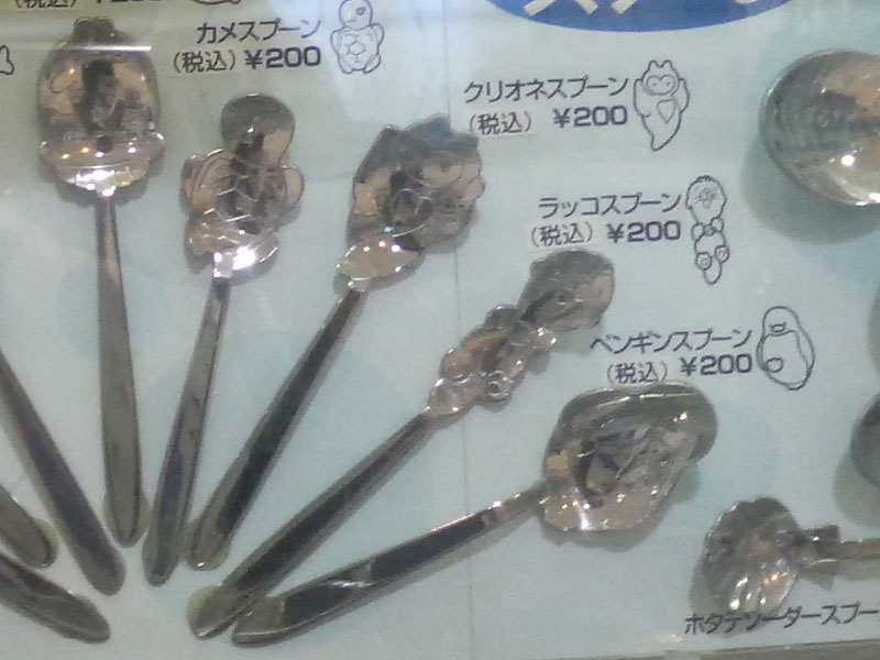 海遊館 それなりに 棒球観戦記 愛と勇気と希望の名の下に