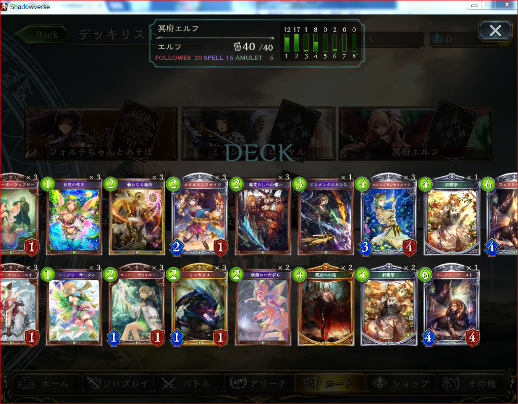 Shadowverse 格安冥府エルフ組んでみた おまけ Nilyuさんの日常 Shadowverse 格安冥府エルフ組んでみた おまけ Nilyuさんの日常