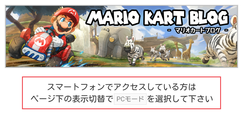 （はるにゃん様専用）マリオカート8 デラックス #マリオカートワールドとみにゃんと視聴者参加型マリカワールドコラボ！ #switch2 #マリオカートワールド #mkworld #mk8dx  #mariokartworld #とみにゃお