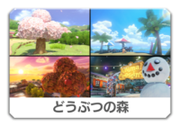 マリオカート8 DX どうぶつの森の季節 : Mario Kart Blog マリオカート8 DX どうぶつの森の季節 : Mario Kart Blog