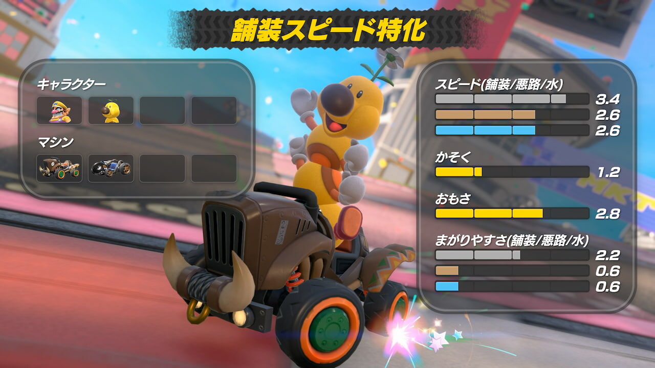 舗装路スピード特化のステータス画像