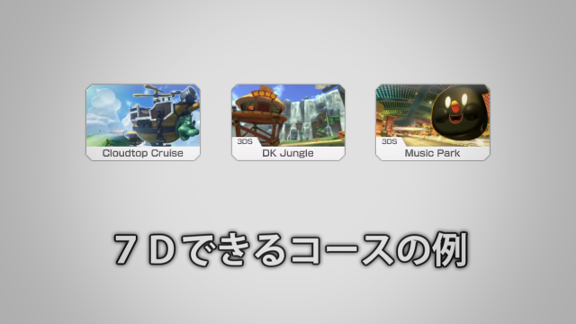マリオカート8 Dx カスタム例 Mario Kart Blog マリオカート8 Dx カスタム例 Mario Kart Blog