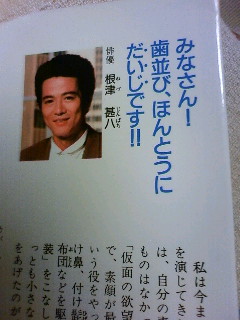 歯列矯正 Nimの工房日記