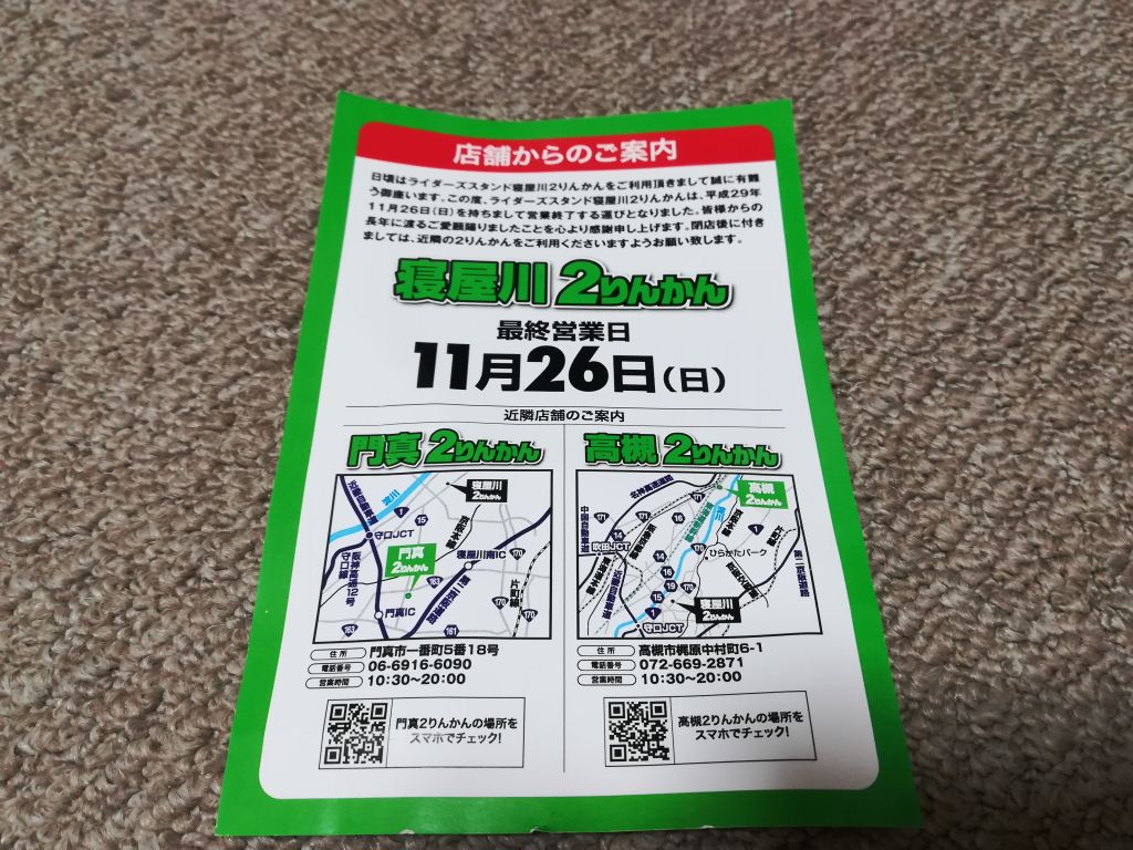 プリウス18ヶ月点検 ニンさんのガレージ