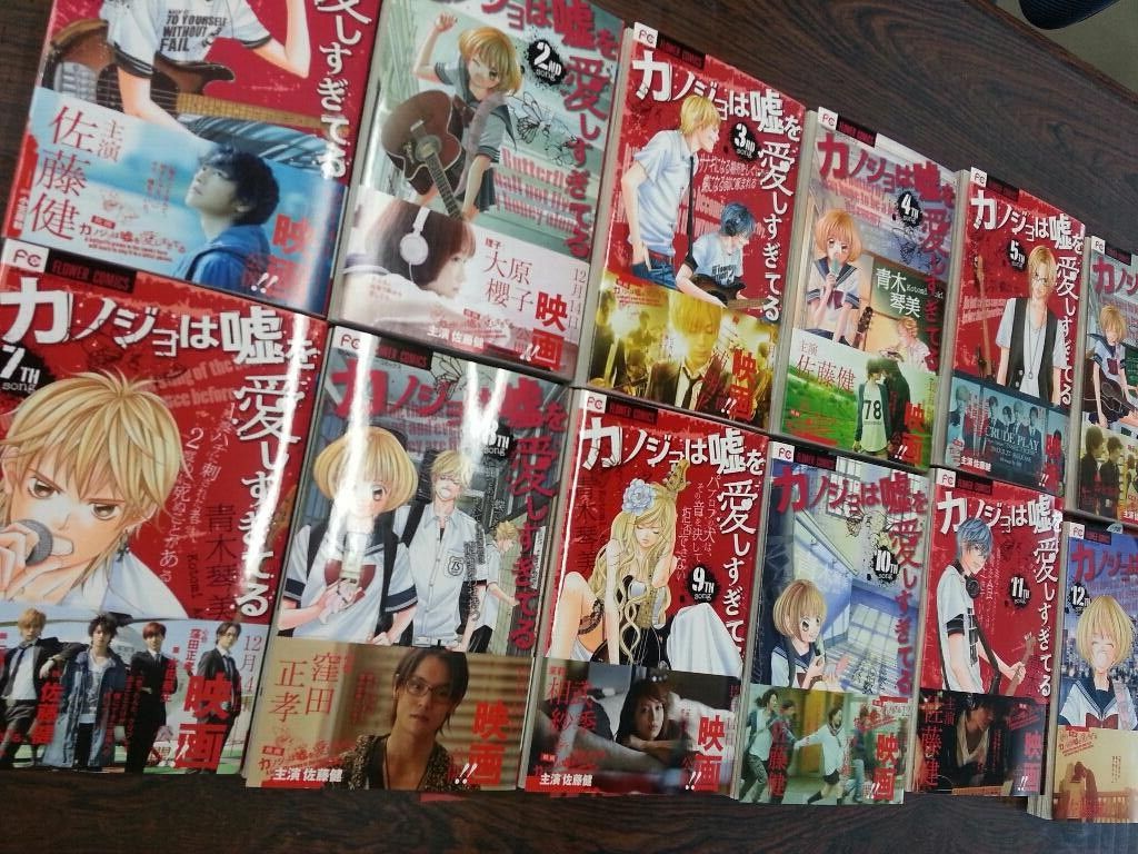 カノジョは嘘を愛しすぎてる しあわせな生活