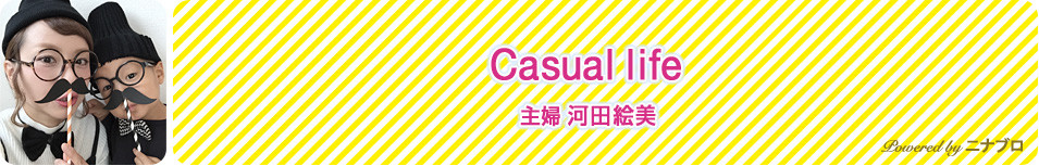Casual life / nina's blog / nina's[ニナーズ]