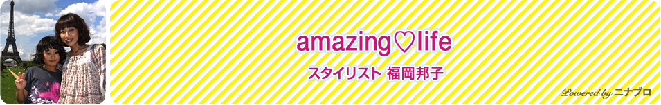 amazing life / nina's blog / nina's[ニナーズ]