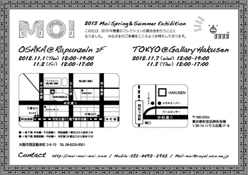 moi_DM2013_ウラ