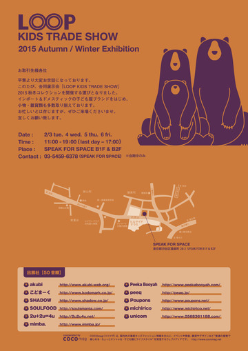 loop_2015_aw_02
