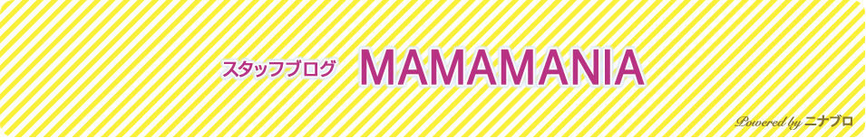 MAMAMANIA / nina's blog / nina's[ニナーズ]