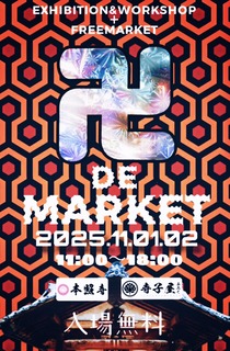 ��demarket2025110102
