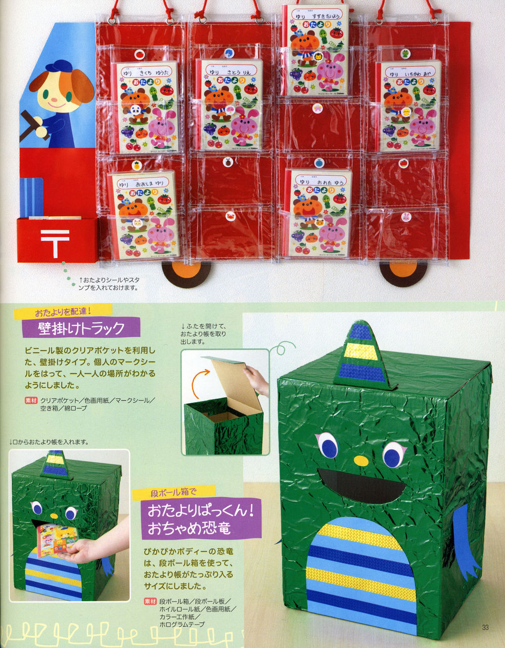 Piccolo15年 3月号 4月号 遊びと環境0 1 2歳4月号 Risa Tanikawa S Blog Site Piccolo15年 3月号 4月号 遊びと環境0 1 2歳4月号 Risa Tanikawa S Blog Site