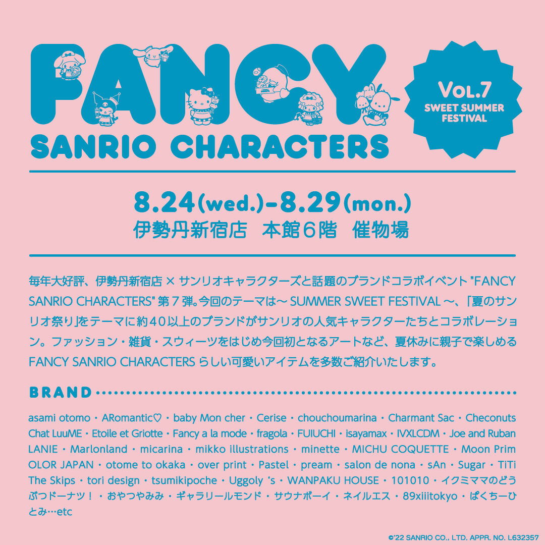 サンリオキャラクターズ × Cerise @ FANCY SANRIO CHARACTERS vol.7