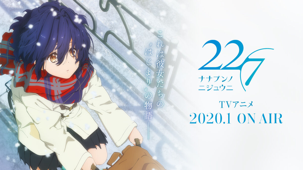 ２０２０冬アニメの予定 Ninelives69のblog