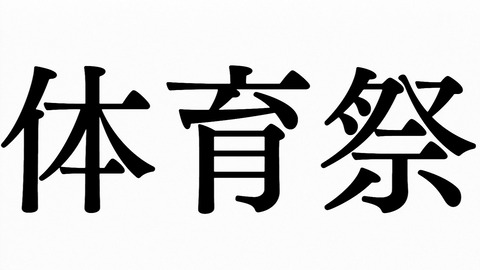 (243)