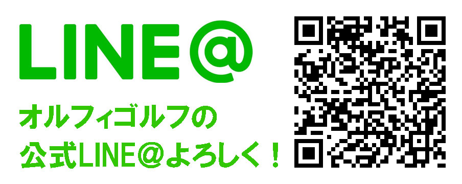 LINE@公式