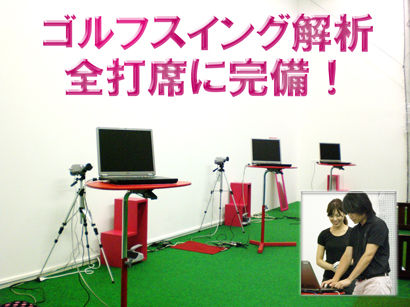 スイング解析ポップ