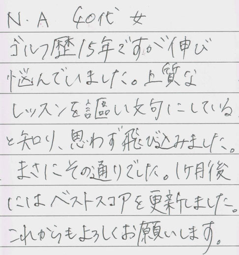大阪のゴルフスクールに入会しベストスコアを更新した女性