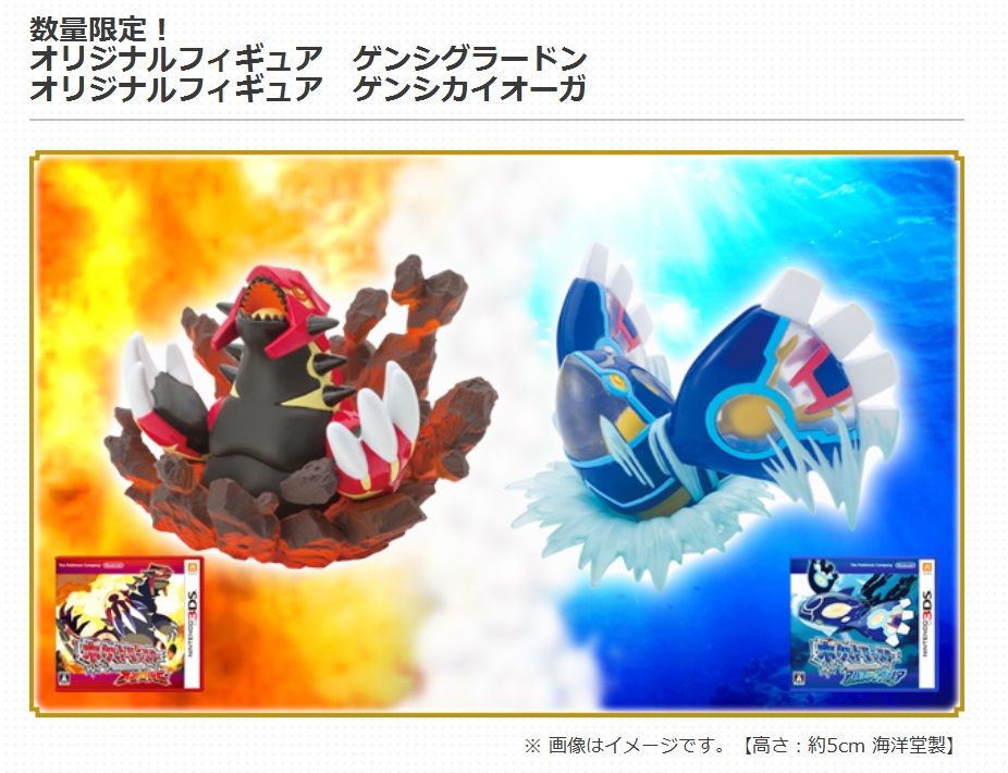 Oras 予約受付日決定 予約特典は ゲンシグラードン ゲンシカイオーガフィギュア イーブイフレンズ速報 Oras 予約受付日決定 予約特典は ゲンシグラードン ゲンシカイオーガフィギュア イーブイフレンズ速報
